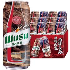 88VIP：WUSU 乌苏啤酒 大乌苏风景罐新疆啤酒整箱500ml*12罐 49.9元（需用券）