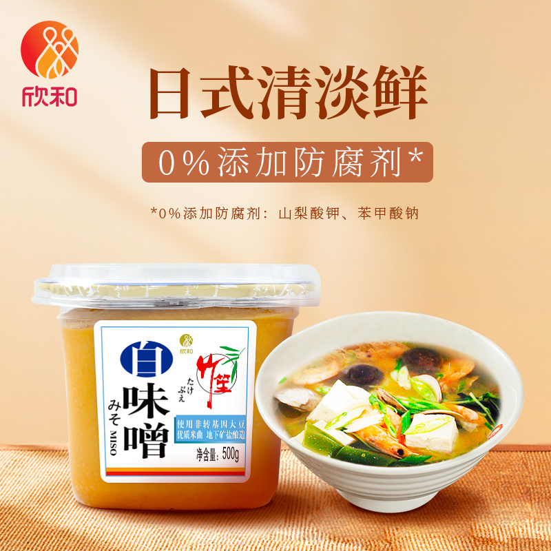 88VIP：Shinho 欣和 竹笙白味噌500g 日式味噌汤料 即食味噌拉面便捷酱料口味清