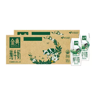 伊利金典高品质纯牛奶250ml*24盒*2箱 91.92，45.96/箱（返卡5元+2.5金币）