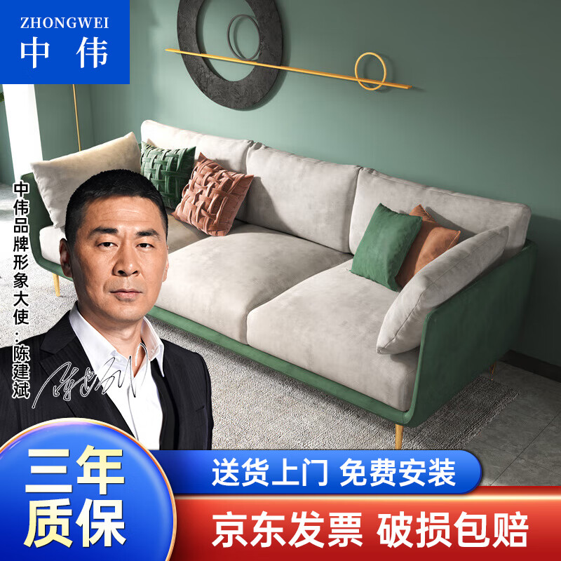 ZHONGWEI 中伟 意式轻奢科技布沙发现代简约客厅家用公寓拼色沙发直排乳胶款