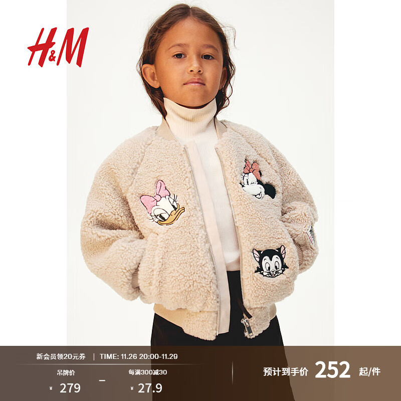 H&M 童装女童2024秋季贴花泰迪绒飞行员夹克1236921 米色 米色/米妮老鼠 140/68 24