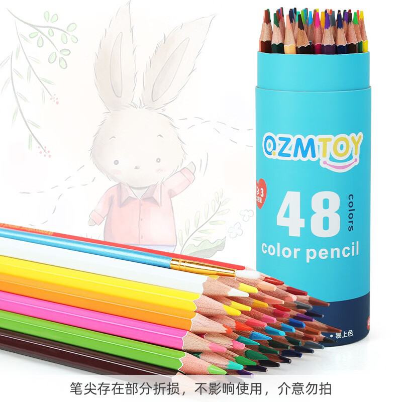 有券的上：QZM 巧之木 彩色铅笔48色48支 7.9元（需用券）