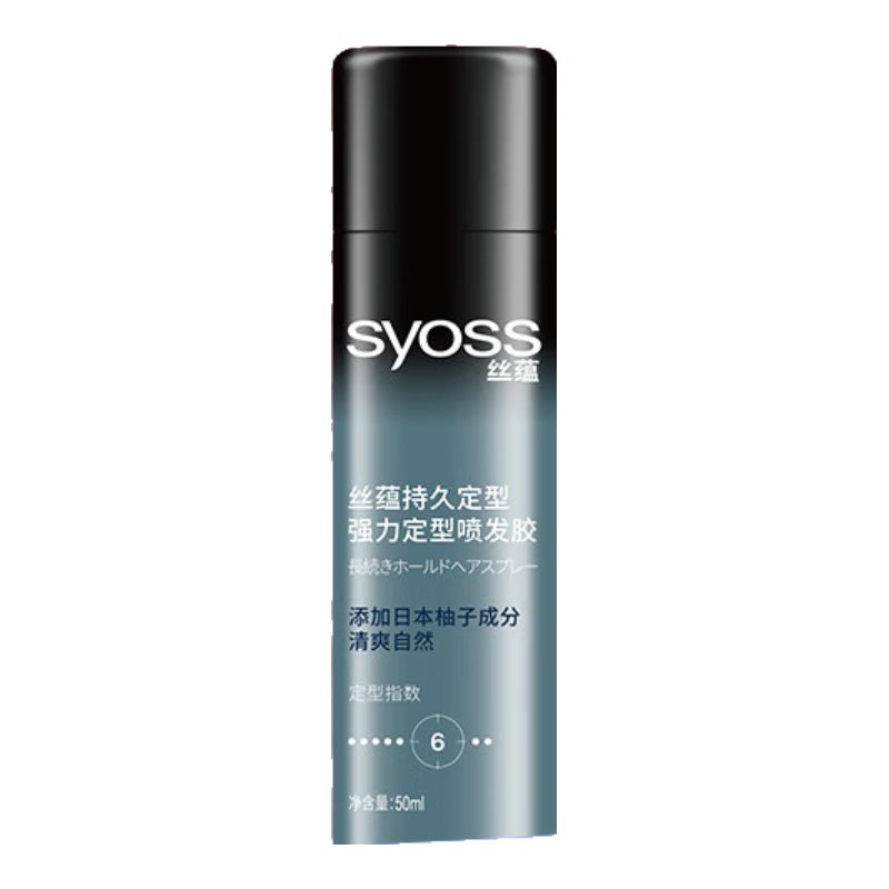 PLUS会员：syoss 丝蕴 持久定型强力定型喷发胶50ml 9.9元（需换购）