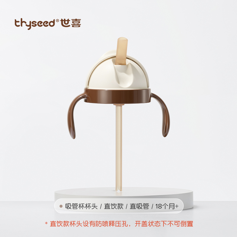 世喜 hyseed 世喜 吸管杯儿童宝宝学饮水杯直饮杯喝水喝奶杯子1一2岁以上重