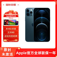 Apple 苹果 iPhone 12 ProMax 蓝色 512G 全网通5G 单卡 原封 未激活 原装配件 欧版官