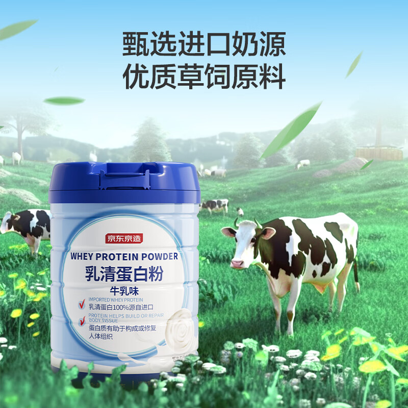 京东京造 乳清蛋白粉600g*2罐礼盒 276元（需用券）