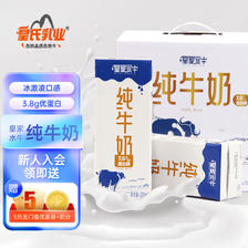 皇氏乳业 水牛纯牛奶200ml*10盒*2件装纯牛奶早餐奶添加水牛奶广西牛奶 49.8元