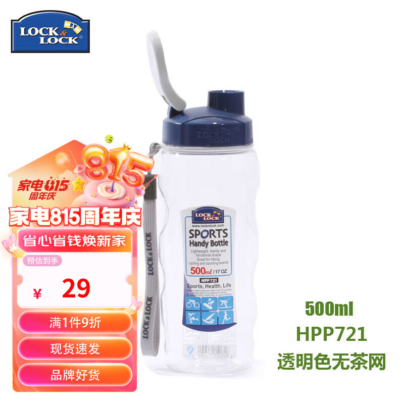 LOCK&LOCK 杯子运动塑料便携水杯创意防漏杯随手杯茶杯水杯学生防摔定制LOGO H