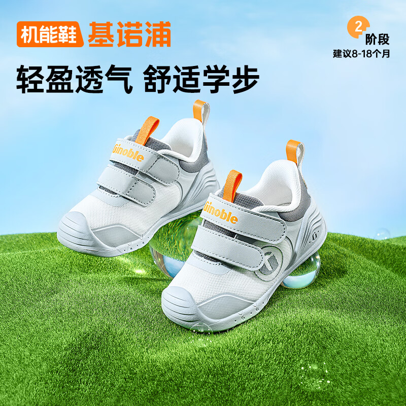 基诺浦 婴儿学步鞋26春季软底 170.8元