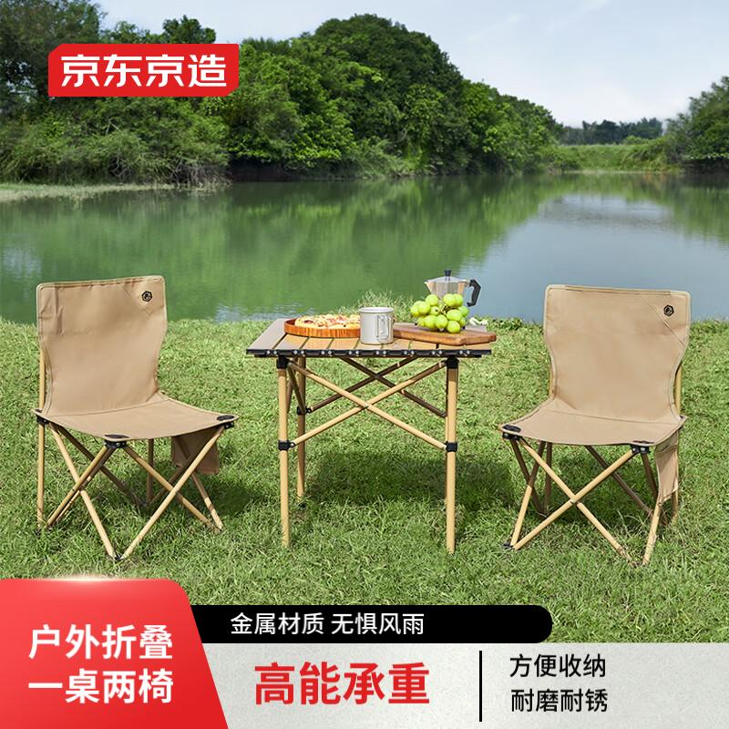 京东京造 户外便携桌椅套装 一桌两椅 露营聚会野餐装备 折叠桌椅 沙石色 1