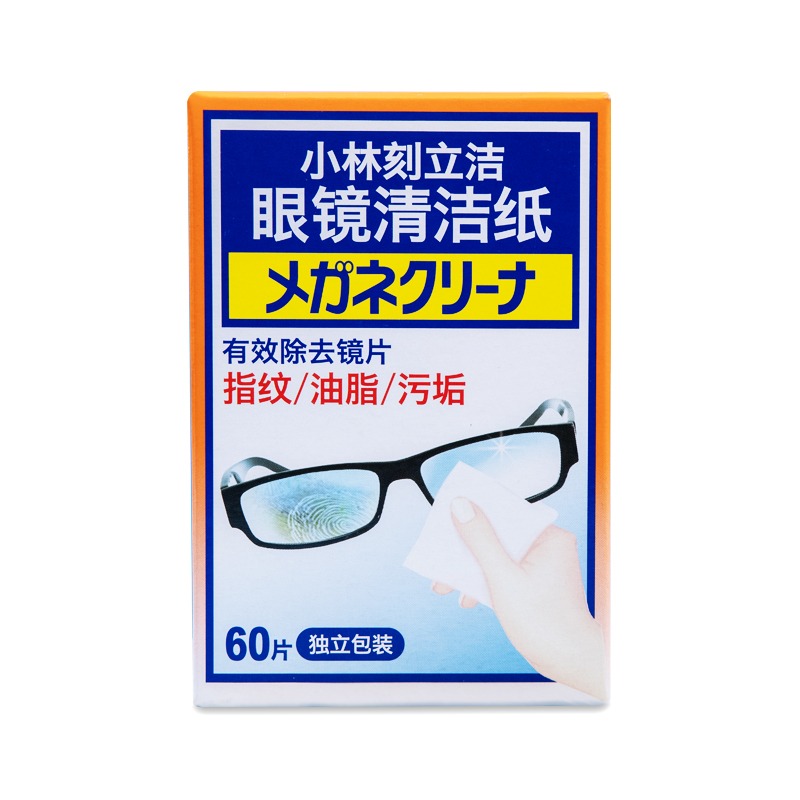 小林制药 刻立洁眼镜清洁纸60片/盒镜面清洁多用途清洁湿巾 33.15元