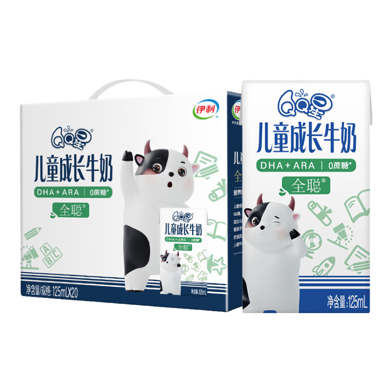 伊利 QQ星儿童成长牛奶全聪型125ml*20盒/箱 79.7元（需领券，合26.57元/件）