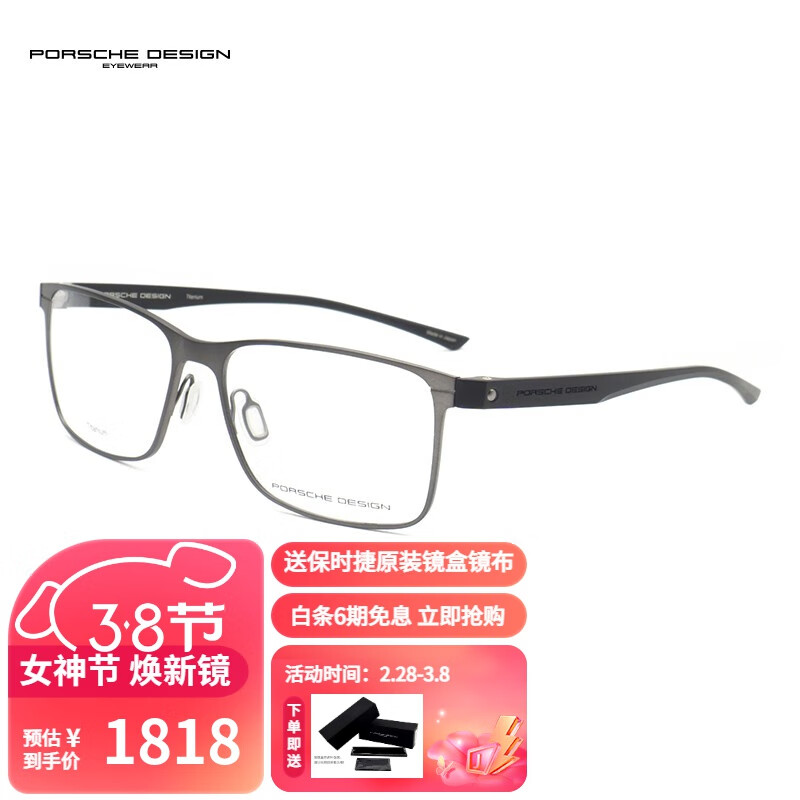 保时捷设计 保时捷 光学近视眼镜架 男款钛超轻商务眼镜框全框P8346D枪色镜