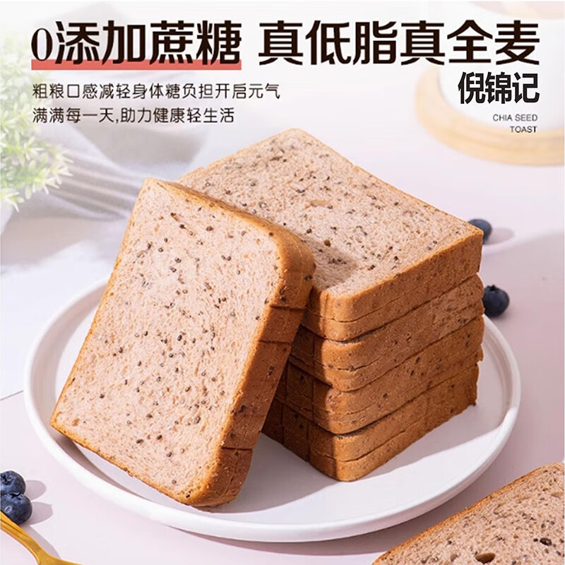 自然道 0糖 奇亚籽全麦黑麦面包 30g*20包共40片 12.9元（需用券）