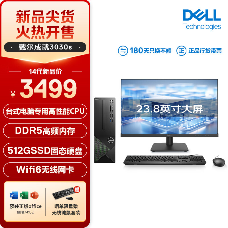DELL 戴尔 成就3030S 24款 高性能办公 台式电脑主机(酷睿14代i3-14100 16G 512G)23.8