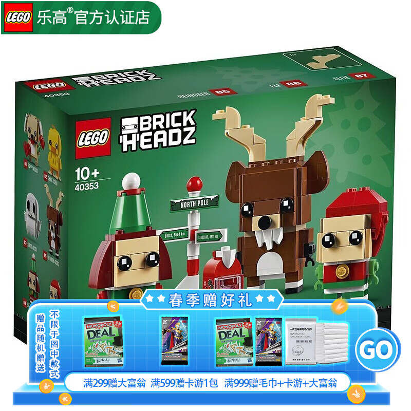 LEGO 乐高 大头公仔 方头仔 萌宠动物 大头人偶 拼插积木玩具 40353 圣诞驯鹿与精灵 60.88元