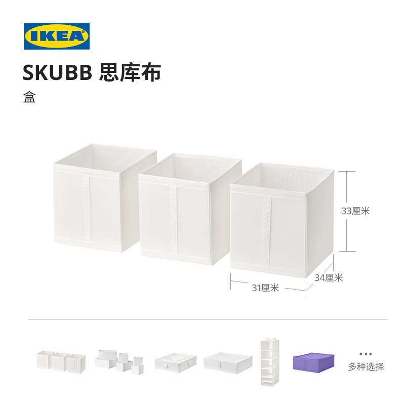 IKEA 宜家 SKUBB 思库布 储物袋 24.99元