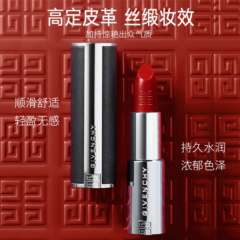 GIVENCHY 纪梵希 高定禁忌小羊皮唇膏 N306 197.01元