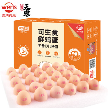 WENS 温氏 可生食鲜鸡蛋 30枚 1.5kg ￥5.7
