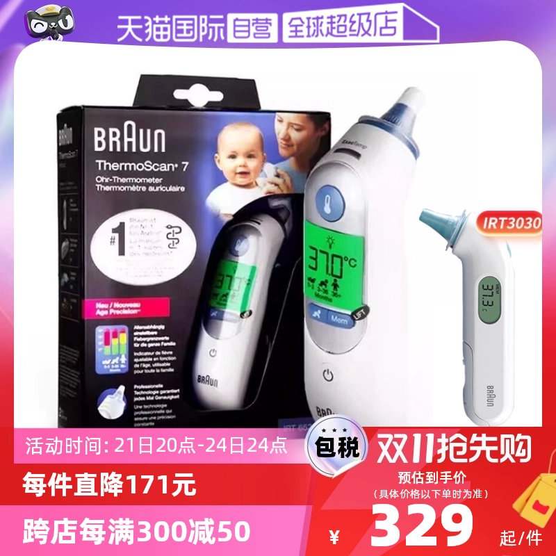 【自营】Braun博朗耳温枪6520宝宝电子温度计体温计体温枪耳温计 ￥319