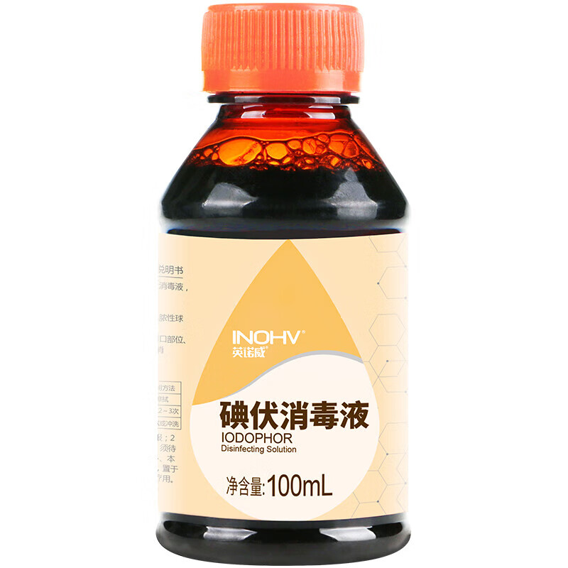 海氏海诺 英诺威 医用碘伏消毒液 100ml 4.61元