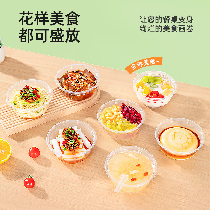 特美居 一次性饭盒圆形餐盒野餐打包盒透明汤碗冰粉碗不带盖50只装360型 8.9元 - 清风线报