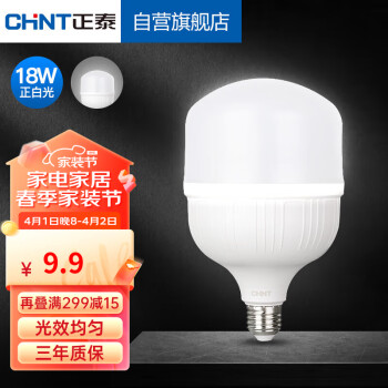 CHNT 正泰 LED灯泡 E27螺口18W正白光 ￥9.8