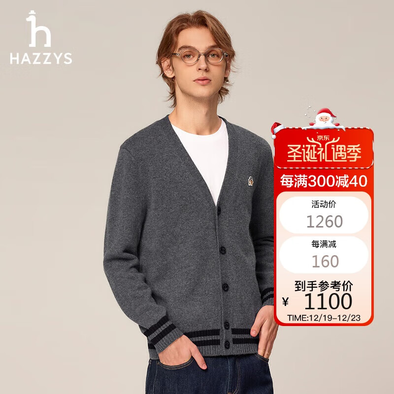 HAZZYS 哈吉斯 男士 V领撞色毛衣 ABYZD0BDI29 1000元（需用券）