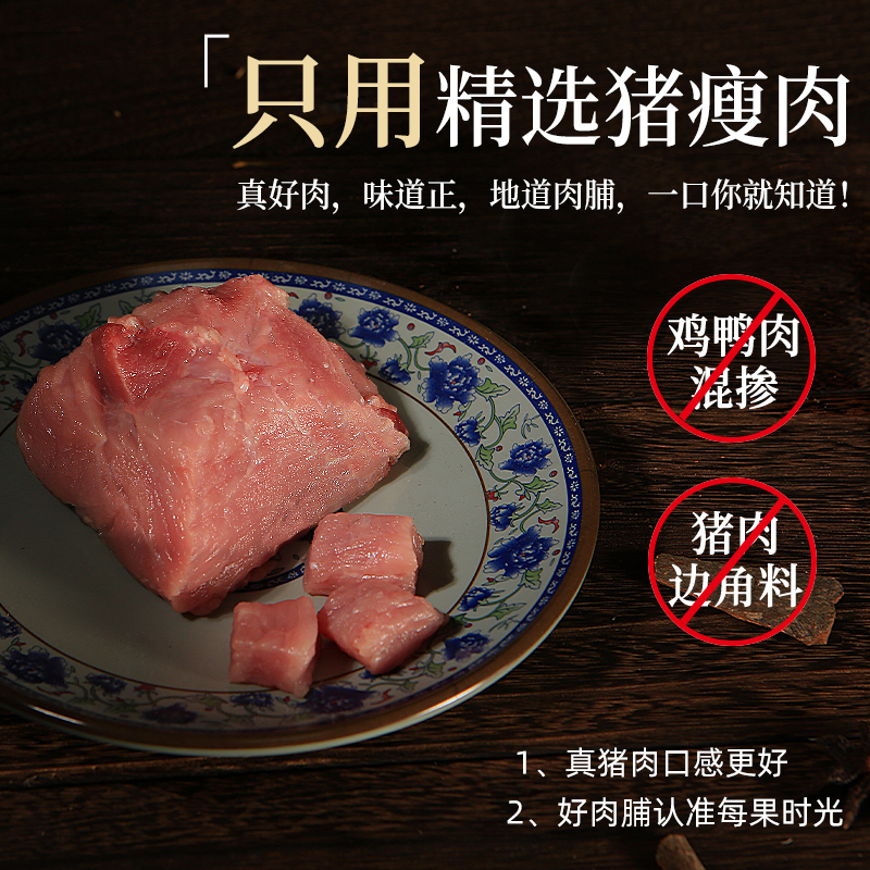 每果时光 中国大陆 猪肉脯 250g*1包 19.99元