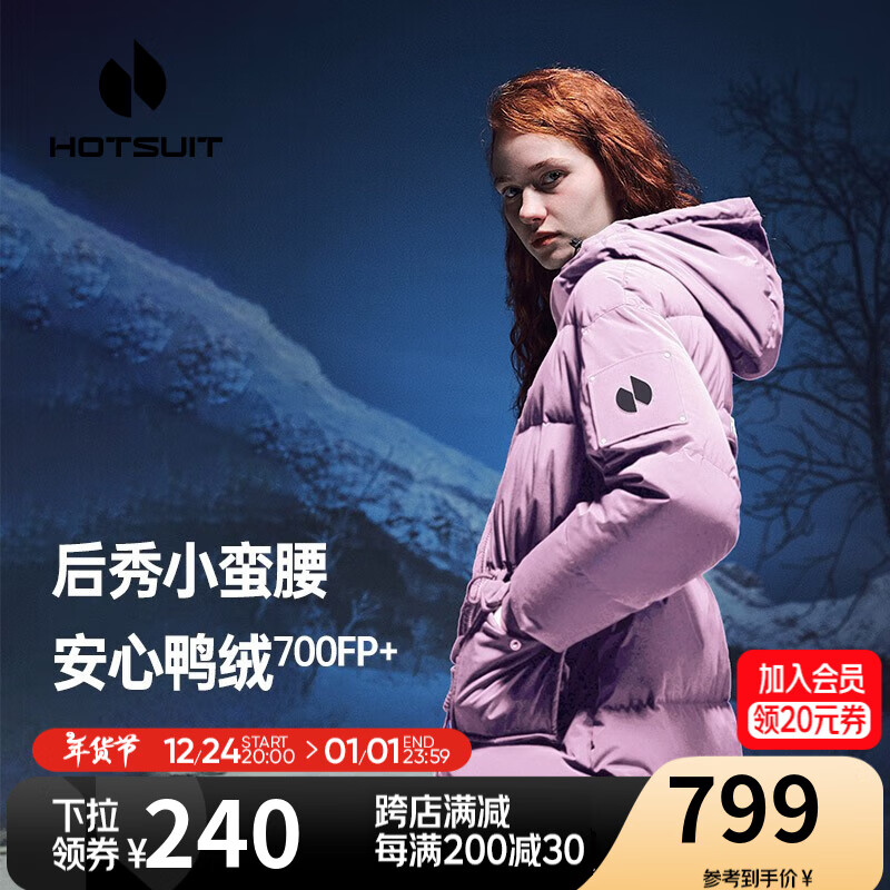 HOTSUIT 后秀 科技面料羽绒服长短款女秋冬新款加厚防寒保暖运动羽绒修身收