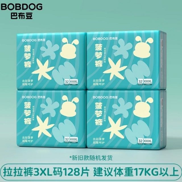 88VIP：BoBDoG 巴布豆 新菠萝 拉拉裤 XXXL128片/XXL136（共4包其他尺码同价） 117.4