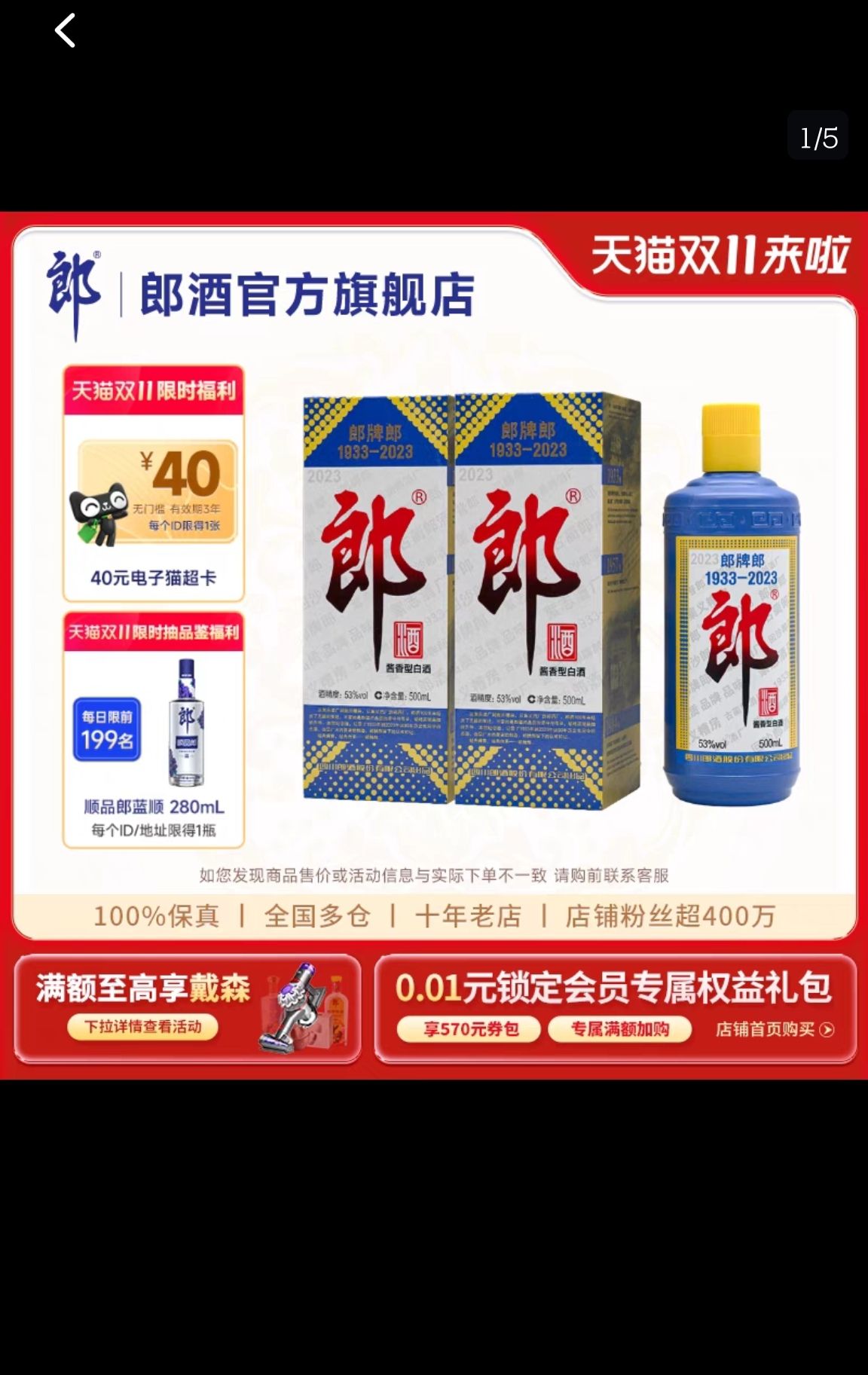 LANGJIU 郎酒 郎牌郎酒特别版53度酱香型500mL 245元（需用券）