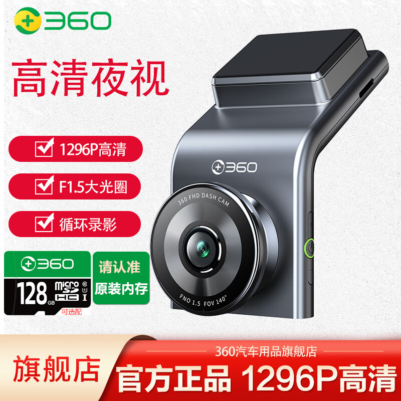 移动端、京东百亿补贴：360 G300 行车记录仪 单镜头 64GB 黑灰色 229元