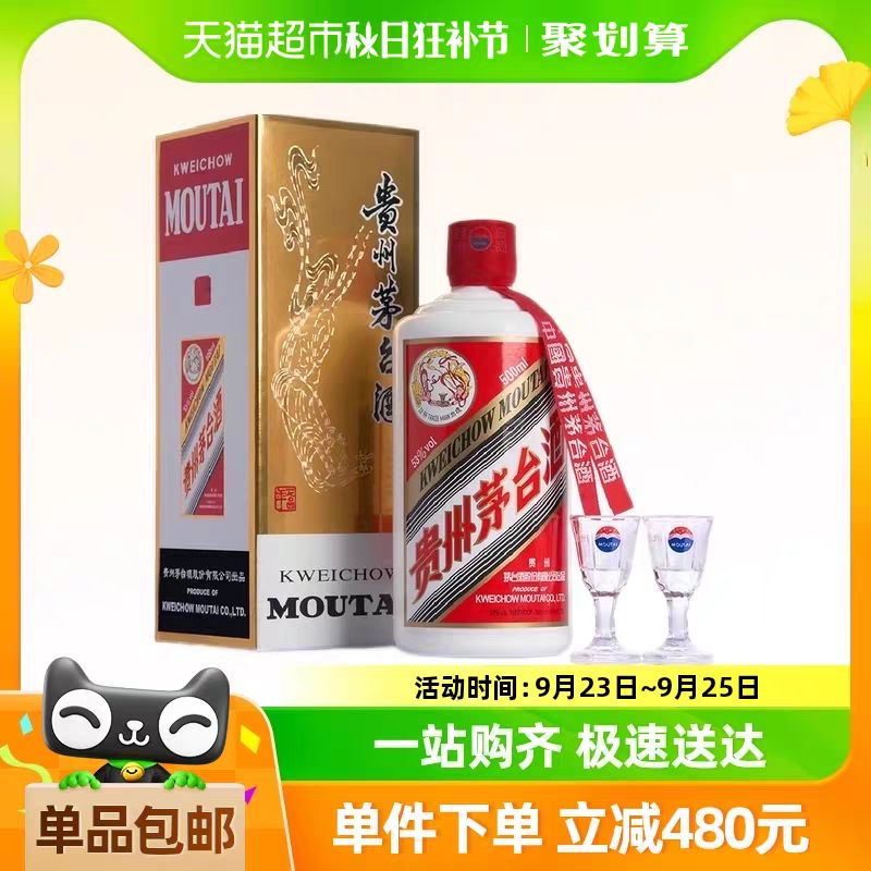 MOUTAI 茅台 飞天茅台 53%vol 酱香型白酒 500ml 单瓶装 2346元