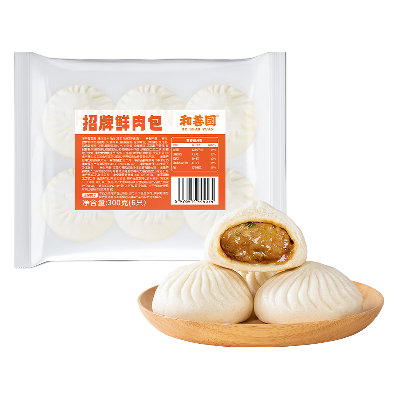 和善园 粉丝包肉包馒头花卷 招牌鲜肉包300g(任选6件) 7.32元