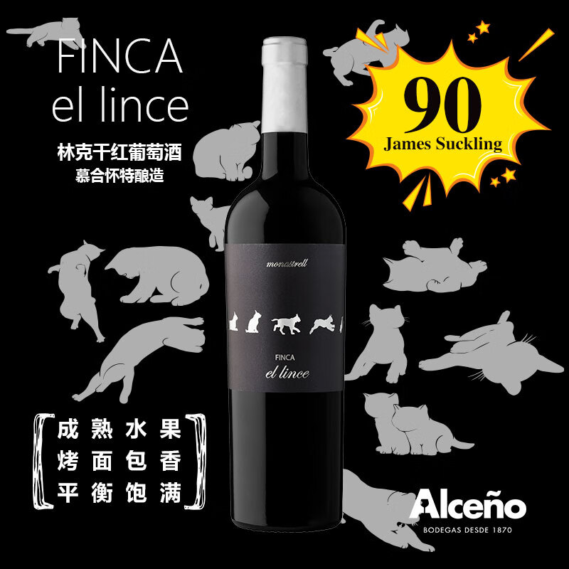 ALCENO 奥仙奴 FIINCA EL LINCE 林克单一园慕合怀特 干红葡萄酒 85元（需买2件，