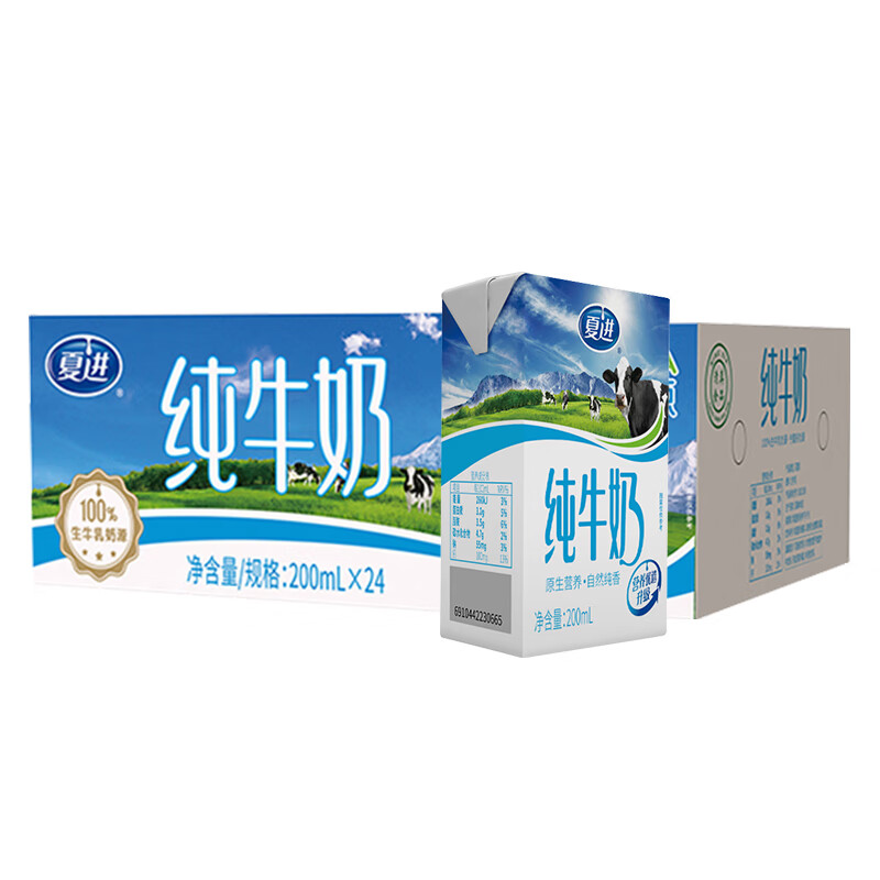 百亿补贴：夏进 标准砖纯牛奶200ml*24盒整箱 19元