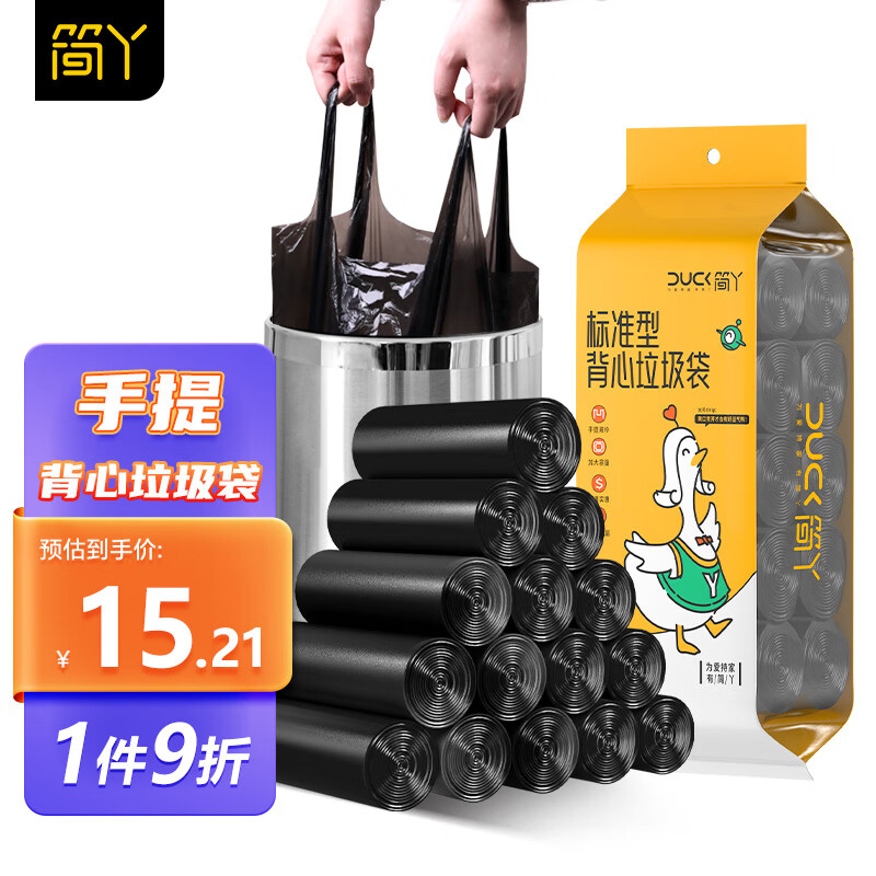 简丫 背心式垃圾袋 300只（45*60cm）黑色 6.9元