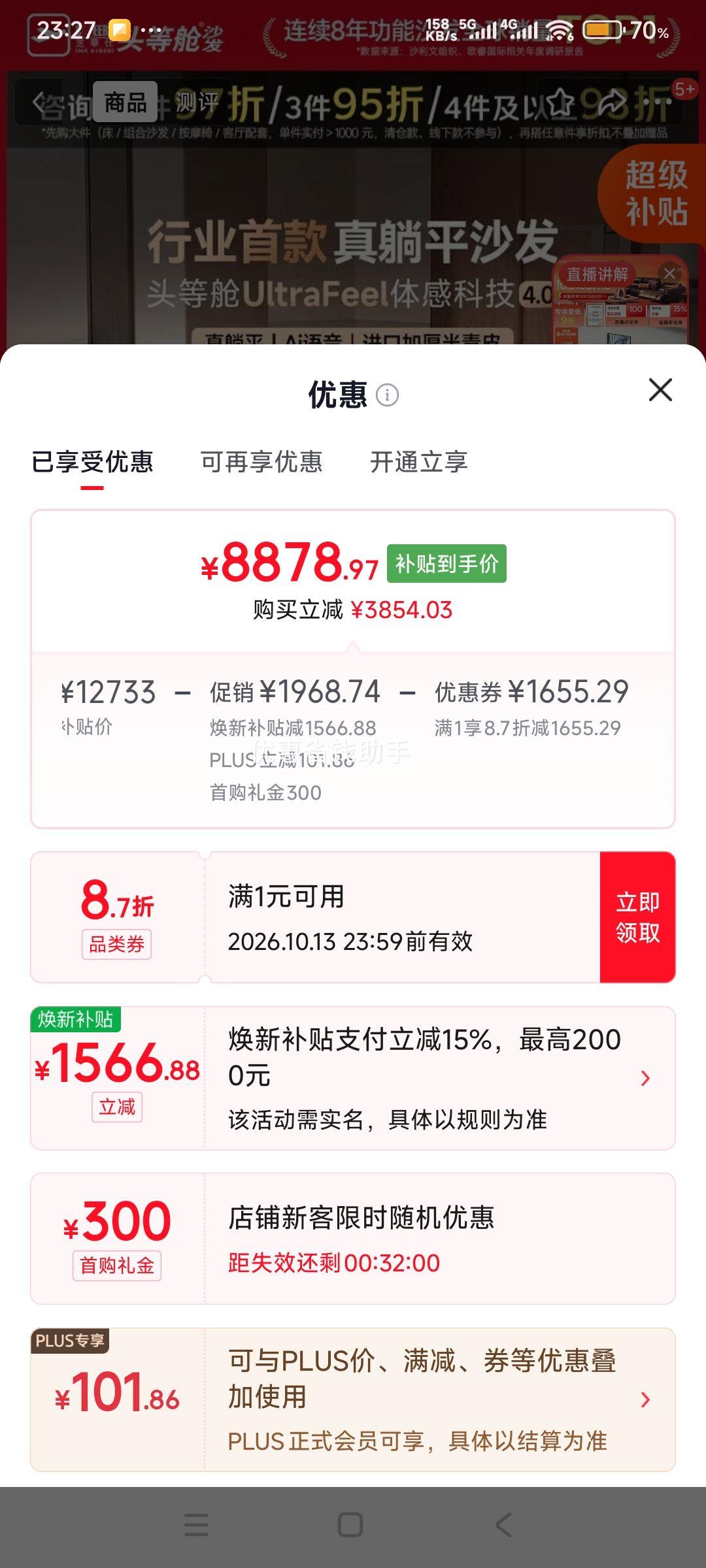 芝华仕 头等舱领航S7全躺半青电动智能沙发 3.24m 黑意式 9074.47元包邮 - 86线报
