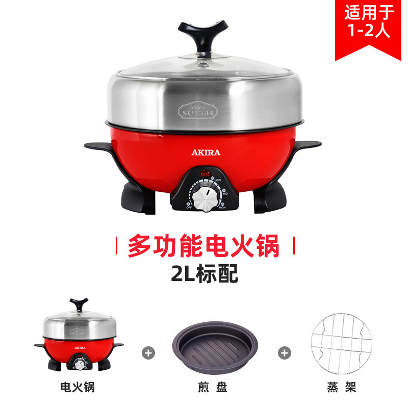 移动端：AKIRA 电火锅0涂层分体式不锈钢家用迷你小宿舍速沸多功能电煮锅 23