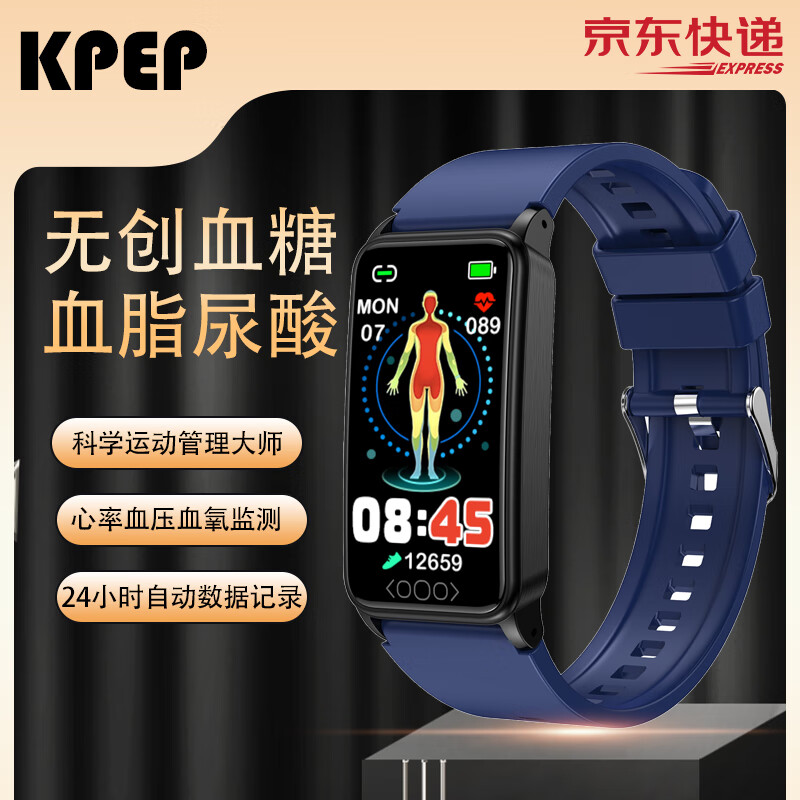 KPEP 无创血糖血氧血脂尿酸检测仪血压心率报警计步器男女运动手环高精准