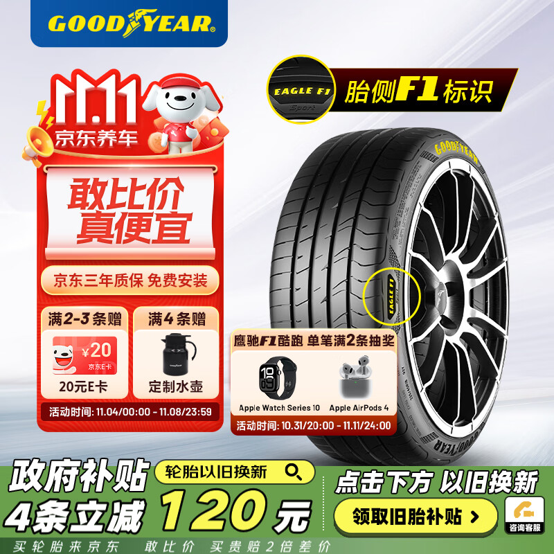 GOOD YEAR 固特异 轮胎215/50R17 91W EF1 SPORT 酷跑 适配标致408/雪铁龙C4L ￥458.64