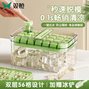 SUNCHA 双枪 一键按压冰格冰块模具食品级带盖制冰盒冻冰块双层绿 果绿色双