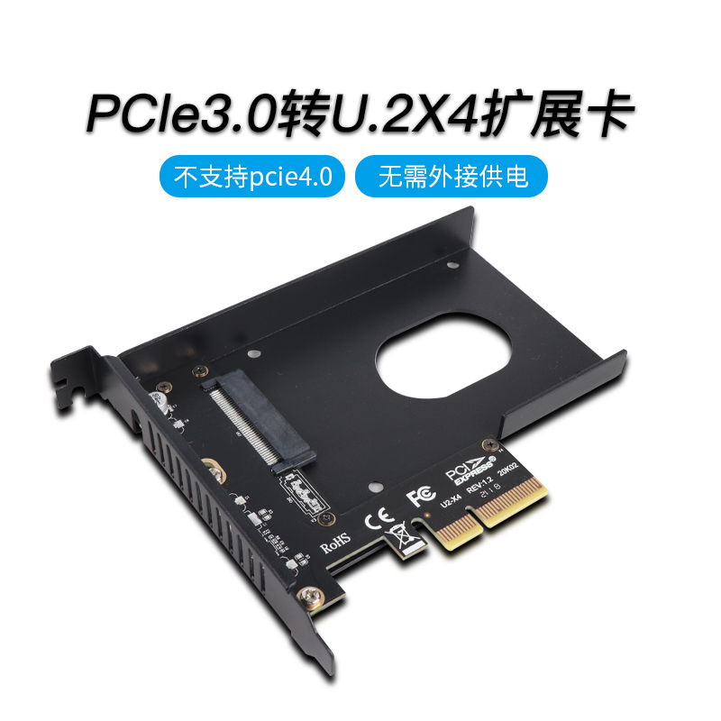 JEYI 佳翼 U2转PCIE4.0x4转接卡U.2固态硬盘盒自供电SFF8639扩展卡 39元