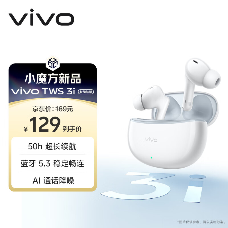 vivo TWS 3i 入耳式真无线动圈降噪蓝牙耳机 皓白 长续航版 ￥89.35