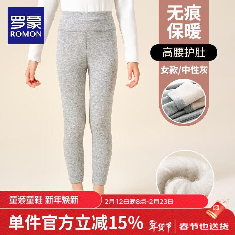 罗蒙 儿童德绒保暖裤 男女童校服打底裤 35.9元（需用券）