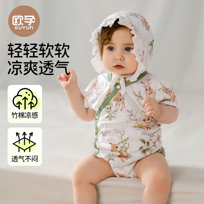 欧孕 婴儿夏季竹棉爬服 19.9元（需用券）