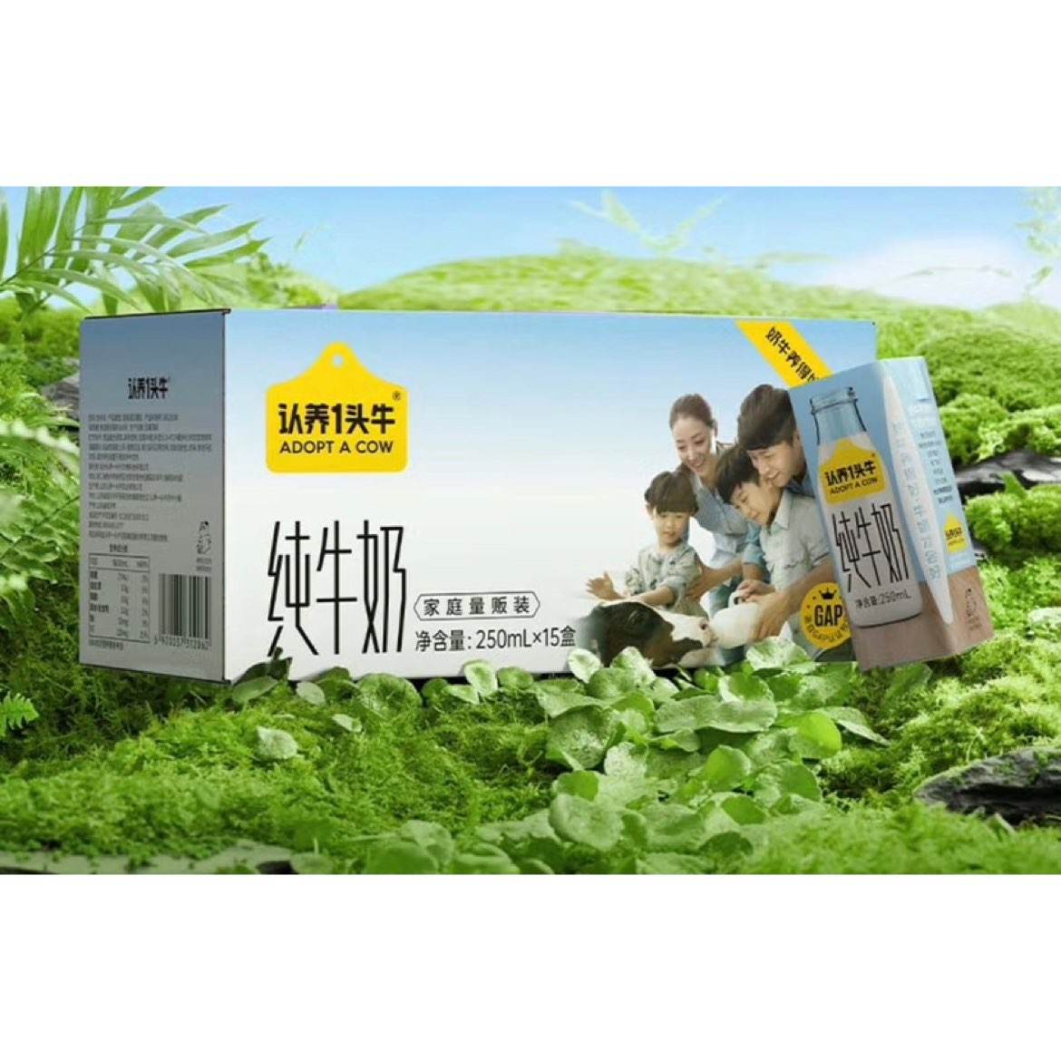 认养一头牛 全脂纯牛奶250ml*15盒*3件 83.57元（需领券，合27.86元/件）