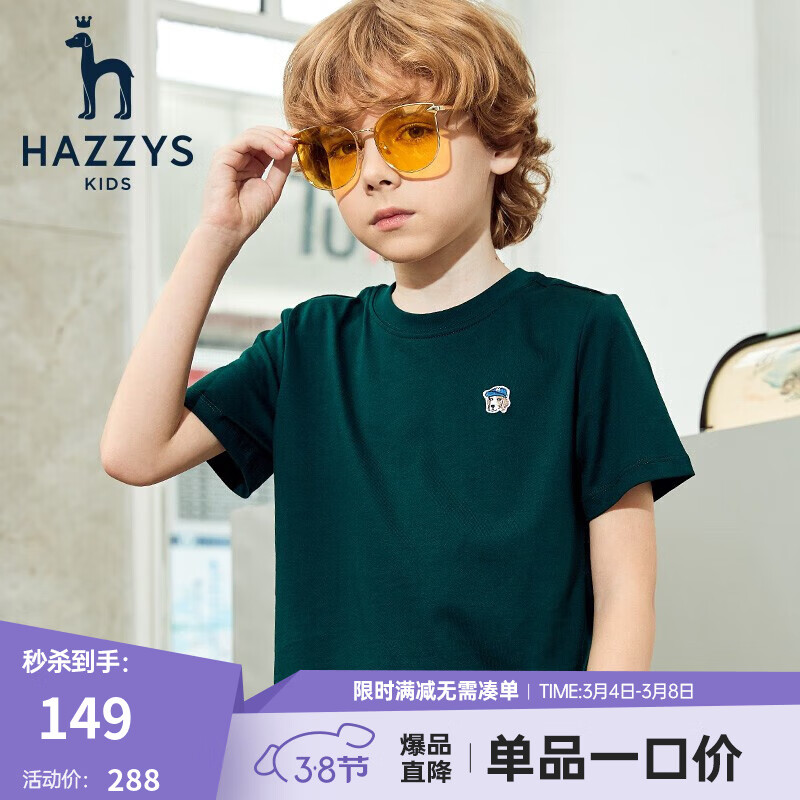 HAZZYS 哈吉斯 品牌童装男童女童短袖夏季中大童宽松简约短袖儿童 丛林绿 105