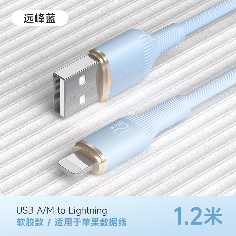 ROMOSS 罗马仕 iphone数据线 1.2m usb认证 10.9元（需用券）